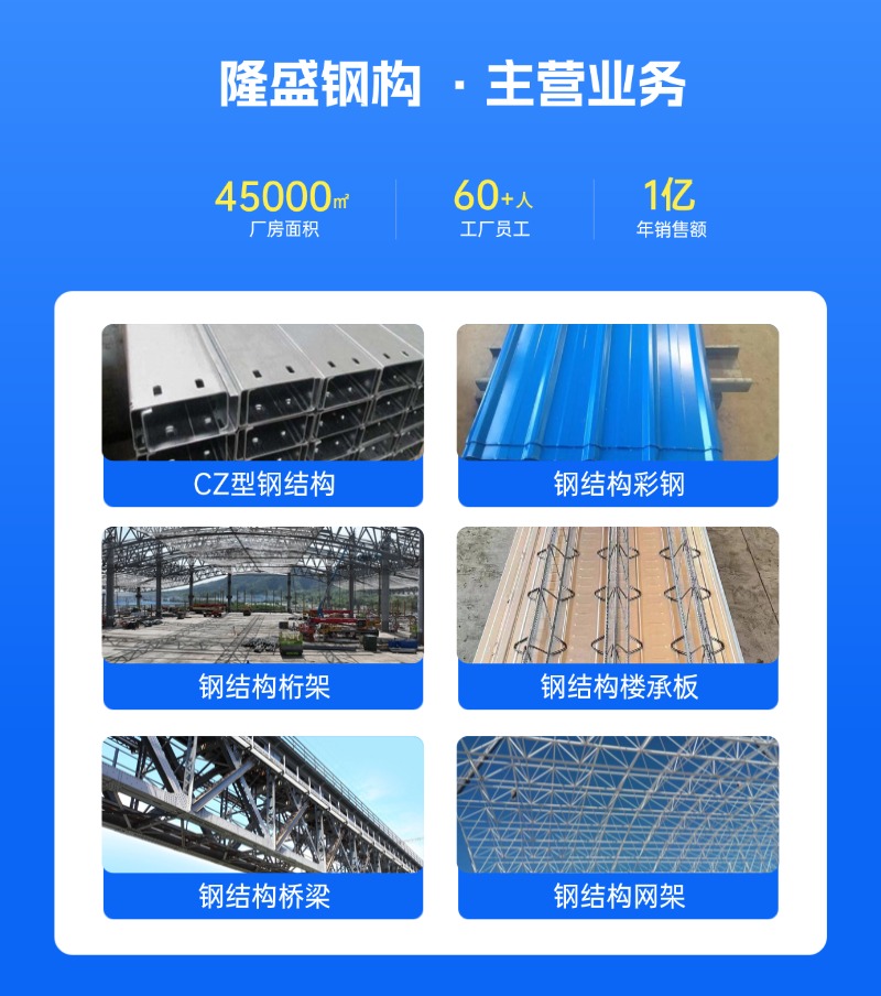 乌海钢结构